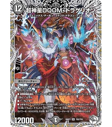 Amazon.co.jp: デュエルマスターズ 【DMC-47】 ボルバルザーク